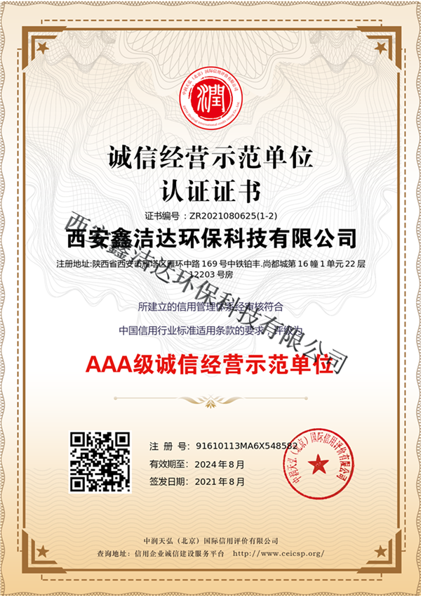 示范单位.png