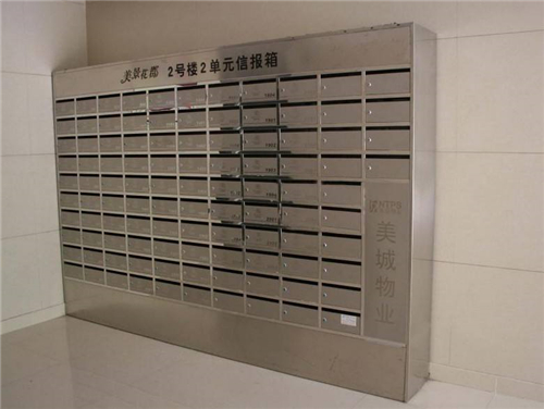 信报箱